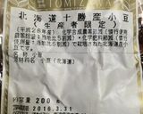 玄米の赤飯覚え書き作り方1写真