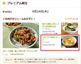 とろ～り☆なめこスープ作り方10写真