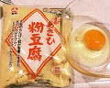 お弁当に最適！粉豆腐入りハート型卵焼き作り方1写真