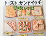 サク！ドーナツパン気分のウインナトースト作り方3写真