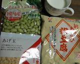 新あさひ粉豆腐と枝豆で、箸休めを~作り方1写真