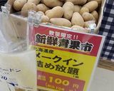 秋味濃厚ホワイトソース小芋丸ごとグラタン作り方1写真