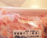 鶏ガラスープの作り方作り方1写真