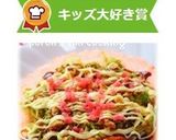 たこせん＊キャベツナ玉子のせ♪カレー味作り方8写真