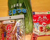 簡単！小松菜の乾燥桜エビ炒め♪作り方1写真