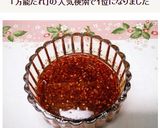 韓国料理の万能タレ〈チヂミ、ジョン等に〉作り方2写真