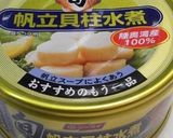 ホタテ水煮缶で炊き込みご飯作り方2写真