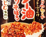 油揚げの簡単おつまみ ラー油風味作り方3写真