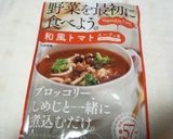 里芋とシメジの野菜スープ作り方2写真