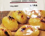 簡単スィートポテト作り方5写真