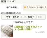 ☆離乳食☆しらすのストック《中期〜後期》作り方9写真