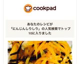 簡単炒めない低カロ☆ひじきの人参しりしり作り方13写真