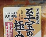 味噌おでんの甘〜い味噌ダレ作り方1写真