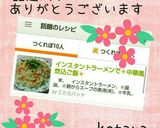 インスタントラーメンで!?中華風炊込ご飯作り方9写真