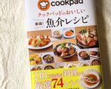 身がプリプリのカキ飯作り方9写真