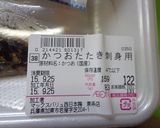 最速の鰹の鉄火丼作り方2写真
