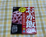 レンジでお赤飯(「お赤飯の素」で簡単に）作り方9写真