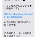 蕎麦サラダ作り方2写真