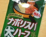 ワンポットパスタ♡ナポリタン作り方1写真