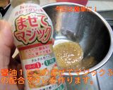 帆立玉♪作り方6写真
