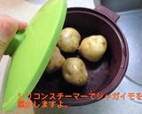 オクラとジャガイモの白だし漬け作り方1写真