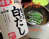 オクラとジャガイモの白だし漬け作り方3写真