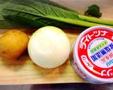 ツナと小松菜の簡単ズボラ味噌バターパスタ作り方1写真