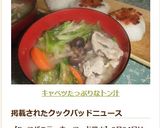 キャベツたっぷりなトン汁作り方9写真