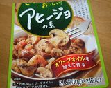 エビとキノコのオリーブオイル炒め♪作り方3写真