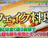 竹輪でなんちゃって焼鳥作り方15写真