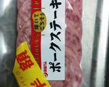 めんつゆと炒り卵のポークステーキおにぎり作り方1写真