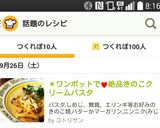 ♫ワンポットで♡絶品きのこクリームパスタ作り方9写真