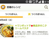 ♫ワンポットで♡絶品きのこクリームパスタ作り方9写真