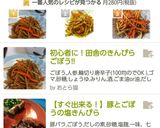 初心者に！田舎の簡単きんぴらごぼう!!作り方21写真