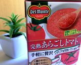 トマトクリームソース(ベースソース)　作り方5写真