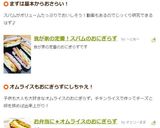 お弁当に★オムライスのおにぎらず作り方12写真