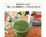 アーモンドミルク青汁作り方5写真