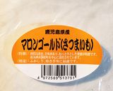 タミさんのパン焼器で焼き芋作り方5写真