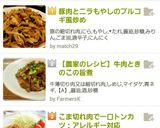 豚肉とニラもやしのプルコギ風炒め作り方5写真