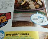アサリ豆腐作り方7写真