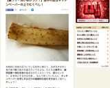 長芋の皮むき✿手とまな板のヌルヌル解消！作り方5写真
