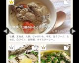 ＊濃厚♡牡蠣のみるくチャウダー＊作り方5写真