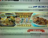 贅沢シーチキン✿みるくスープカリー作り方9写真