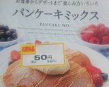 瀕死のバナナでパンケーキ作り方4写真