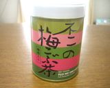*ササミの梅こぶ茶和え*作り方4写真