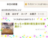 めっちゃ簡単‼︎新生姜の甘酢漬け☆作り方8写真