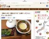 土鍋でチーズフォンデュ作り方6写真