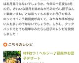 材料2つ！ヘルシー♪豆腐のお団子デザート作り方28写真