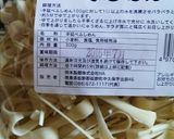 ふしめんのパスタ風のミートソース♪作り方1写真