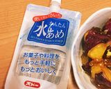 美味しさケーキ越え！本当の大学芋レシピ作り方5写真